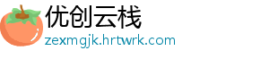 优创云栈